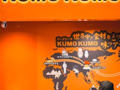 -KUMO KUMO甜品·冰淇淋(深圳壹方城店)