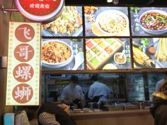 -怪噜范·老贵阳街头名小吃(汇金星力城店)