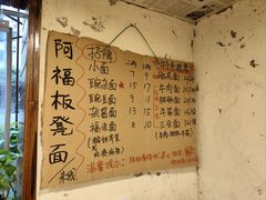 -阿福板凳面(观音桥店)