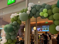 -奈雪的茶(石家庄万象城店)