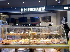 -安上烘焙 ENCHANTE(世纪汇店)