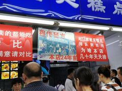 门面-宫廷糕点铺