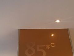 android_upload_pic-85度C(青岛闽江路店)