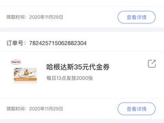 -哈根达斯(朝阳大悦城店)