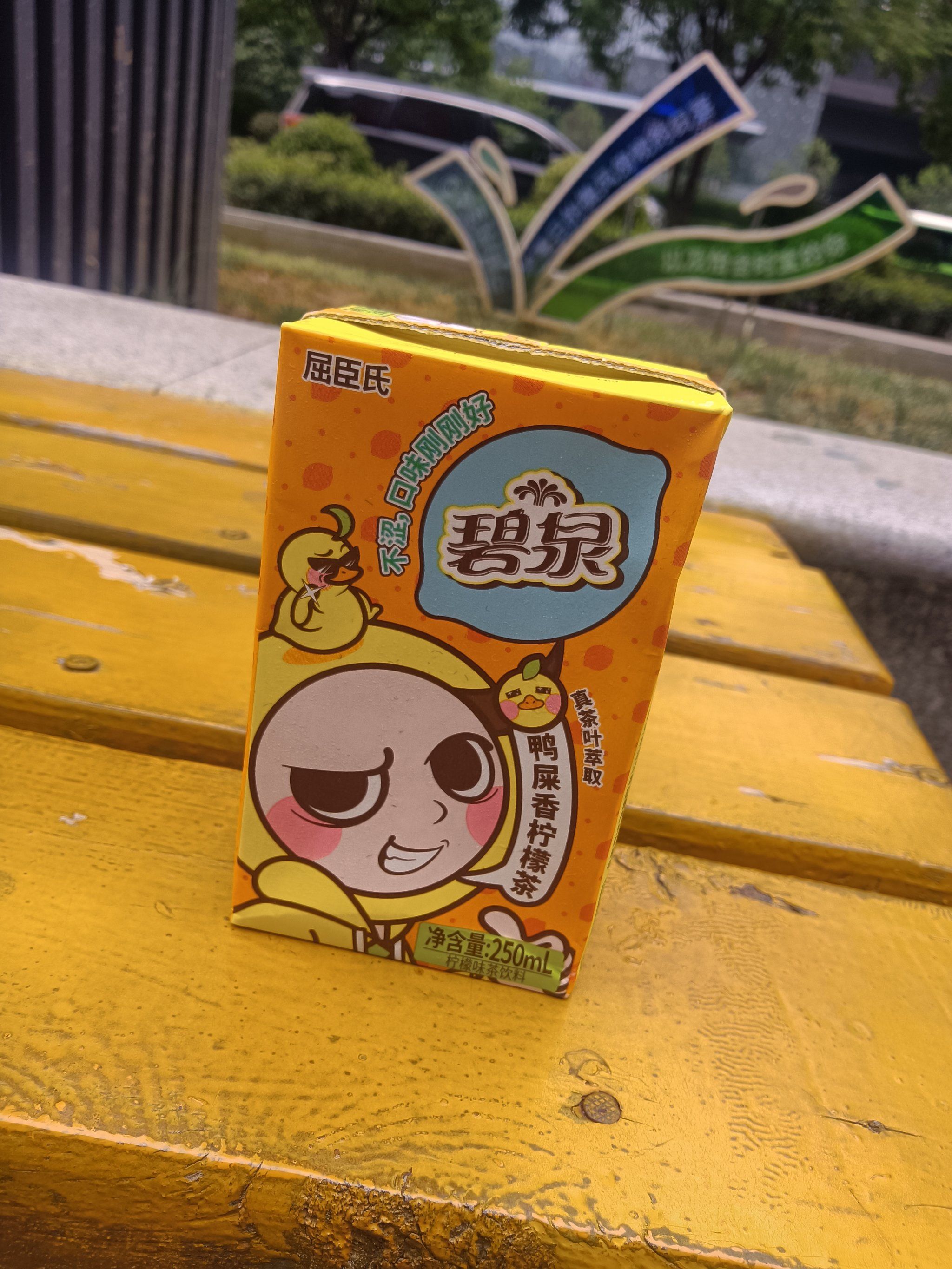 碧泉柠檬茶 大众点评