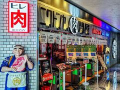 -肉问屋·元气一番烧肉(北京总店)