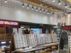 -美式眼镜·授权蔡司.依视路.尼康.豪雅.明月(人民广场店)