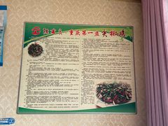 -陈有良尖椒鸡(江津总店)