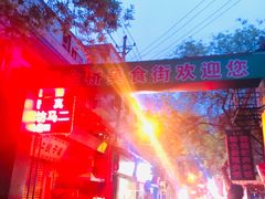 -马文章胖子甑糕(洒金桥店)