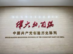 -一大会址·新天地(地铁站)