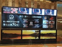 -極上萬膳·日料放题(来福士江景店)