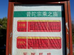 -普陀宗乘之庙(小布达拉宫)
