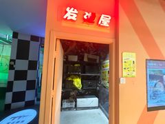 -不可思议减压馆·解压博物馆·摔碗发泄·团建定制