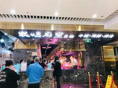 门面-炭烤麻里·臻选自助烤肉料理(观音桥大融城店)