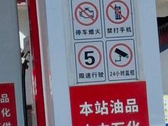 -央化能源中图站