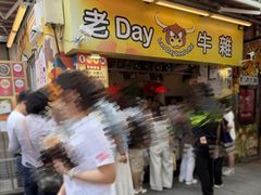-老day牛杂(官也街总店)
