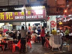 -新记肉骨茶