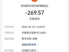 -世纪联华(杭州新塘路店)