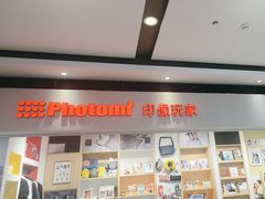 -方快-照相馆(长泰广场店)