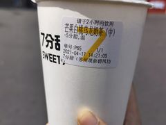 -7分甜(观前碧凤坊店)