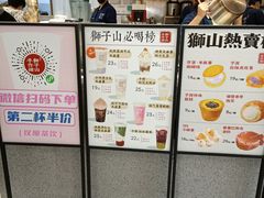 -君之狮子山·轻糖烘焙(松江印象城店)