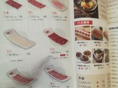 菜单-左庭右院鲜牛肉火锅(宝山龙湖店)