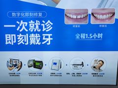 -美可普口腔医院(东街分店)
