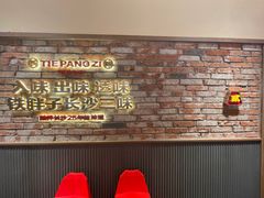 -铁胖子口碑长沙菜·龙虾烧烤(赤岗社区店)