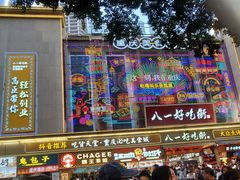 -八一好吃街·高品美食广场