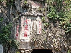 -星湖旅游景区七星岩