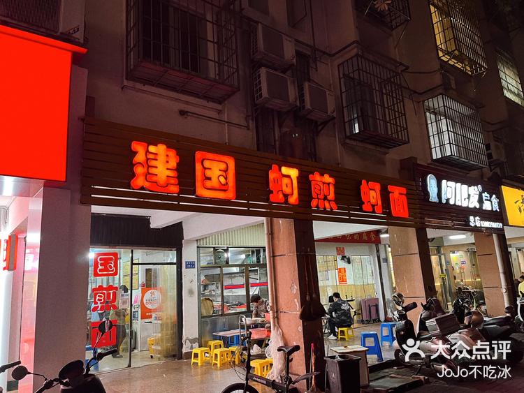 排队的蚵仔煎