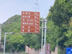 -妙峰山风景名胜区