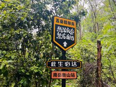 -南岳衡山风景名胜区