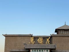 -镇北堡西部影城