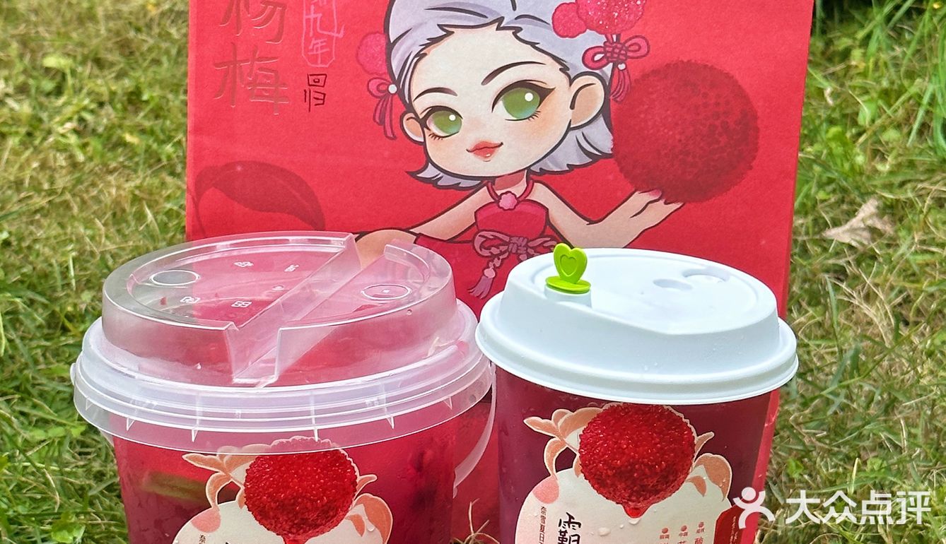 杨梅自由的一天～🌟