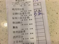 账单-老大同酒家·糟卤·本帮菜(中山公园店)