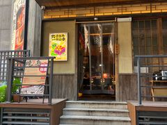 -一豚轩·烧鸟·豚骨拉面(五四路店)