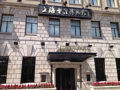 -上海电信博物馆