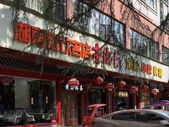 -壹德壹(锦都店)