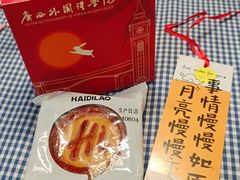 -海底捞火锅(航洋城店)