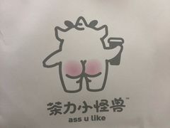 -茶力的小怪兽(梅林卓悦汇店)