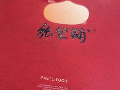 -张包铺(道外店)