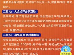 -红星美凯龙(浦江店)
