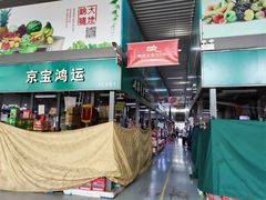 -锦绣大地批发市场-B座