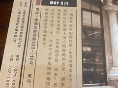 -东海咖啡馆