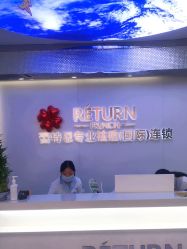 -蕾特恩专业祛痘.面部皮肤管理