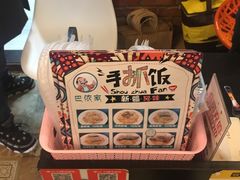 -巴依家新疆手抓饭(菱角湖万达店)