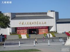 -中国人民抗日战争纪念馆