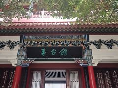 -中国酒文化城