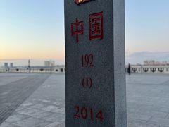 -黑龙江公园